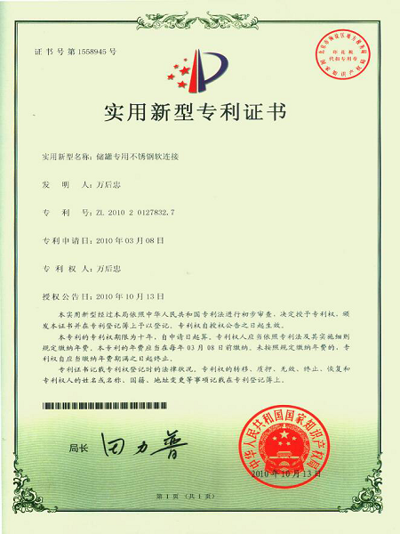 专利证书5