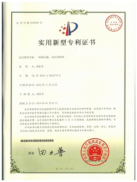 专利证书2